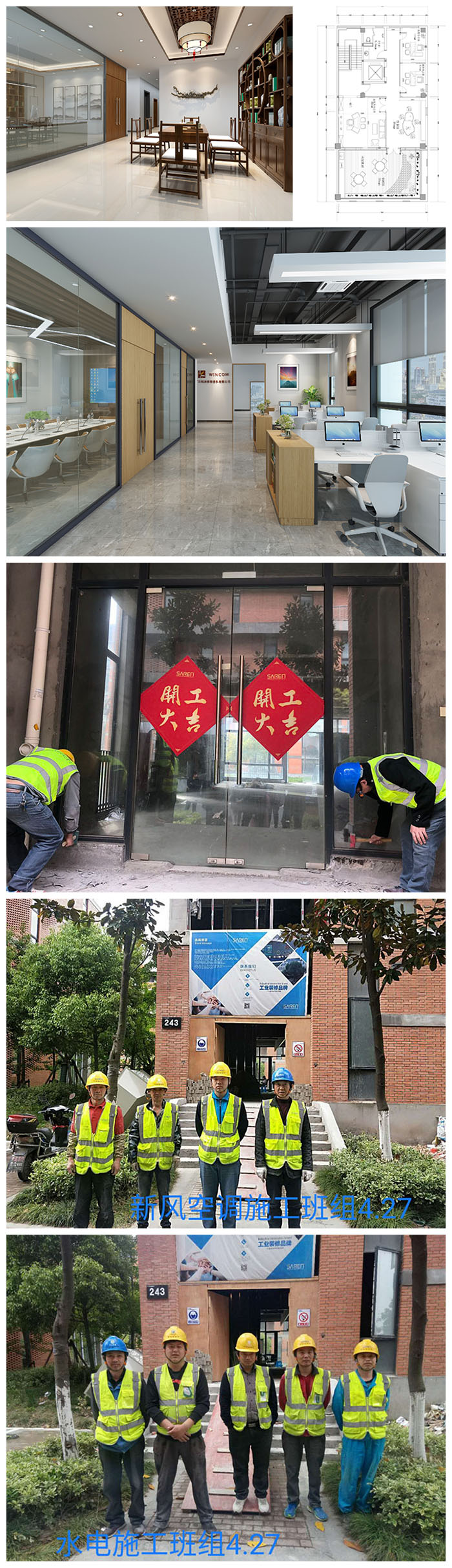 广东铭康香精香料实验室+办公楼项目